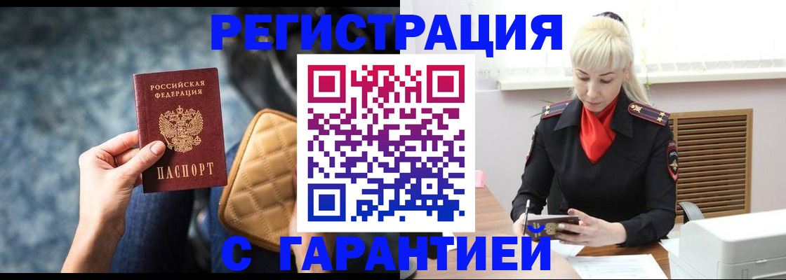 прописка для школы в Ивановской области