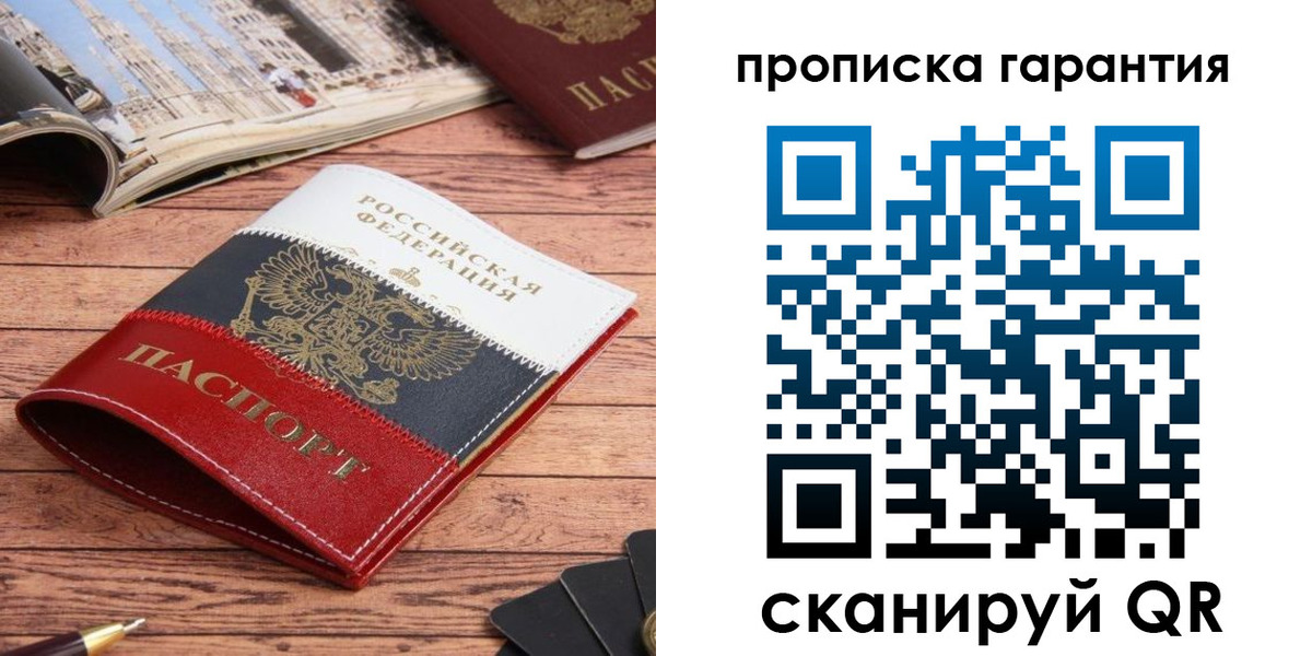 прописка в квартире в Ивановской области