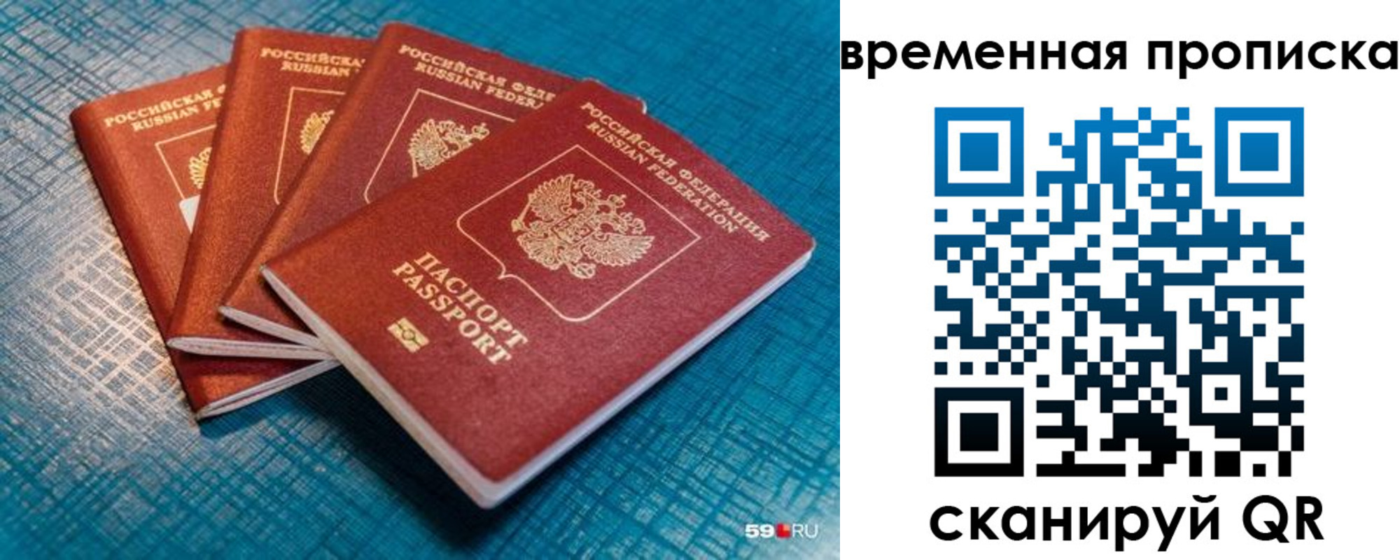 регистрация для дет. сада в Ивановской области
