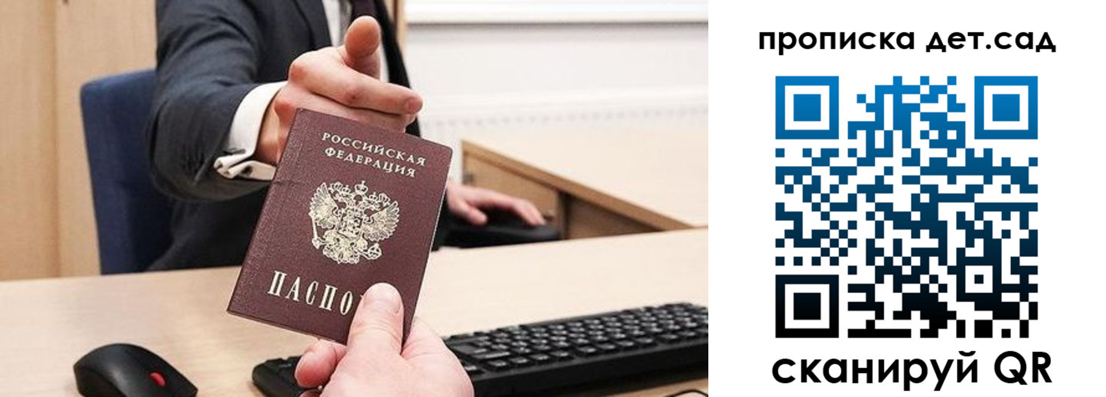прописка для школы в Ивановской области