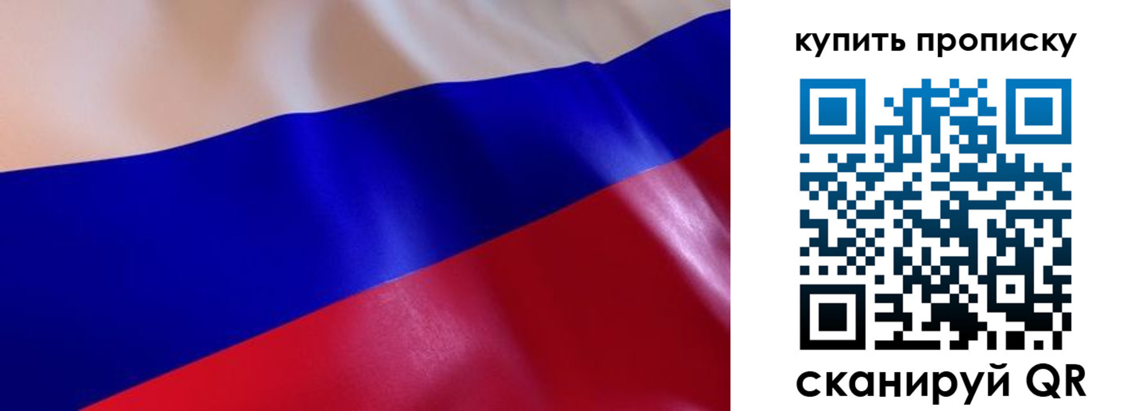 прописка 2025 в Ивановской области