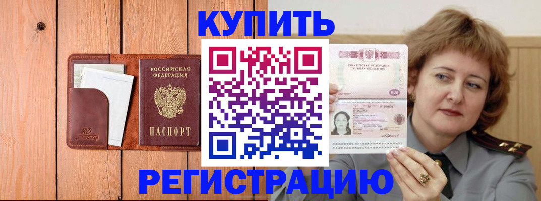 прописка паспорт в Ивановской области