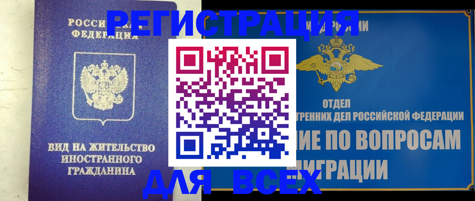 прописка поиск в Ивановской области