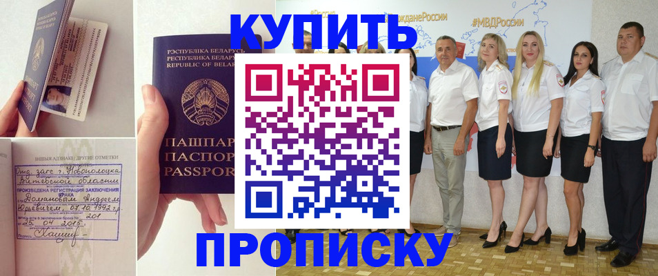 временная регистрация собственник в Ивановской области