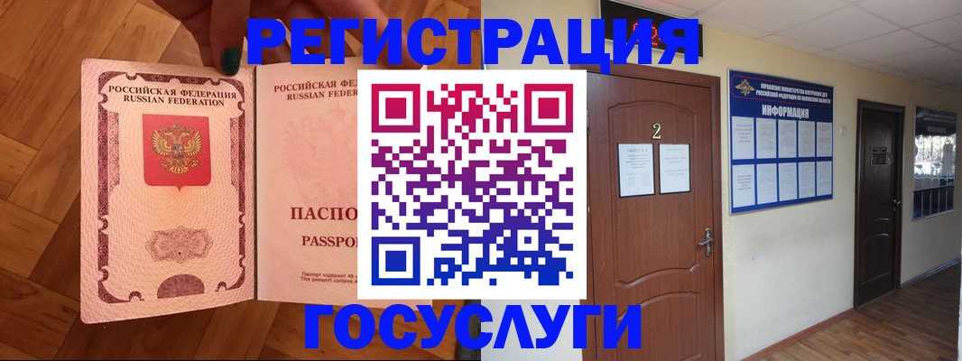 прописка для военкомата в Ивановской области