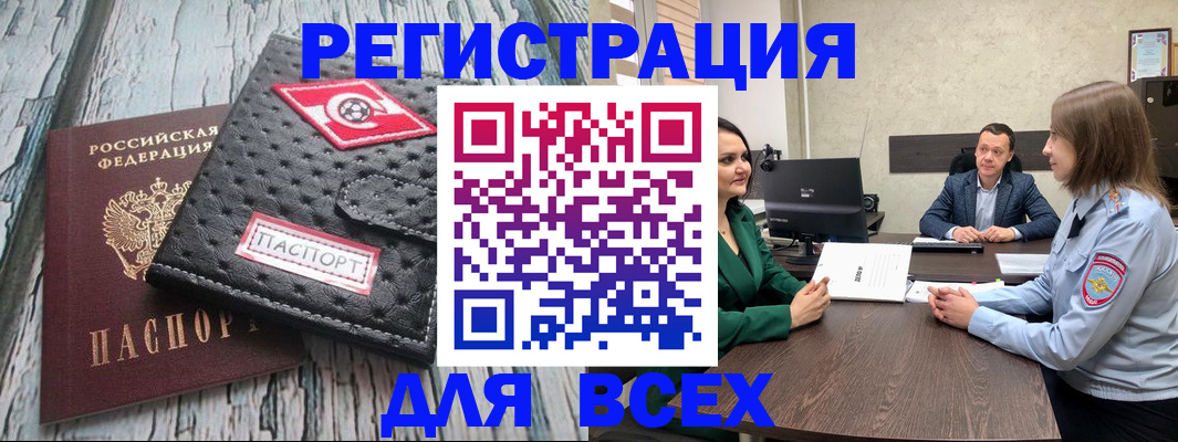 временная регистрация законно в Ивановской области