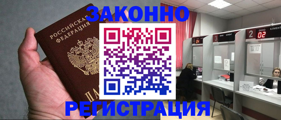 прописка для кредита в Ивановской области
