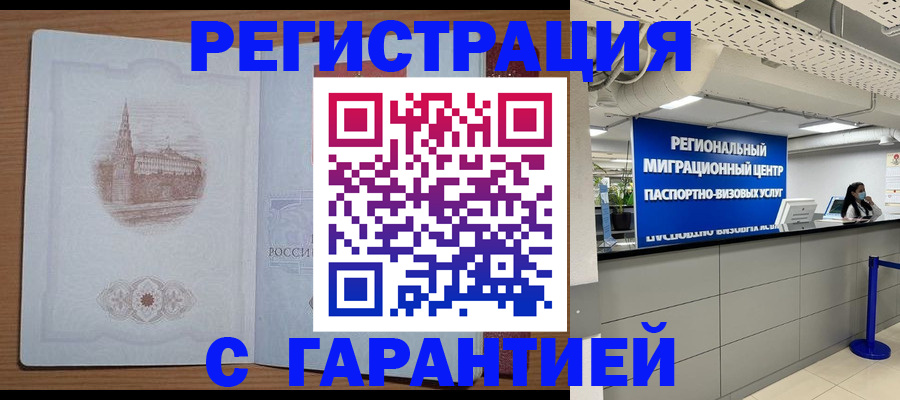 прописка иностранных граждан в Ивановской области