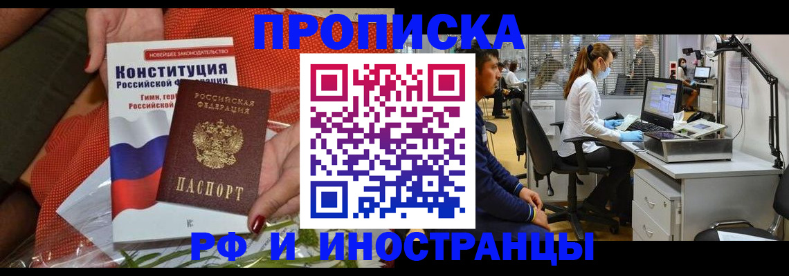 временная регистрация для школы в Ивановской области