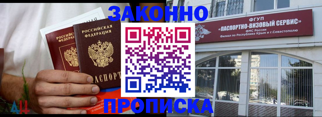 временная регистрация гарантия в Ивановской области