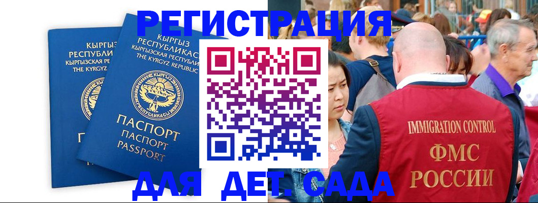 временная регистрация законно в Ивановской области
